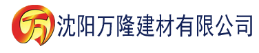 沈阳草莓视频污下载安装建材有限公司_沈阳轻质石膏厂家抹灰_沈阳石膏自流平生产厂家_沈阳砌筑砂浆厂家